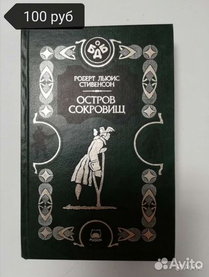 Книги Детские. 1989-1990г