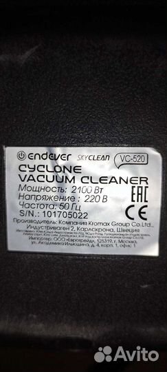 Пылесос (сломан корпус)