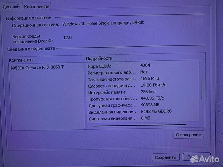 Пк Core i7-10 8 ядер / RTX 3060 Ti 8Gb/ Ram 64Gb