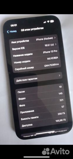 Телефон
