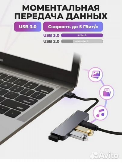 Переходник для MacBook 4, 5 и 6 USB hub новые