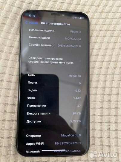 iPhone X, 64 ГБ