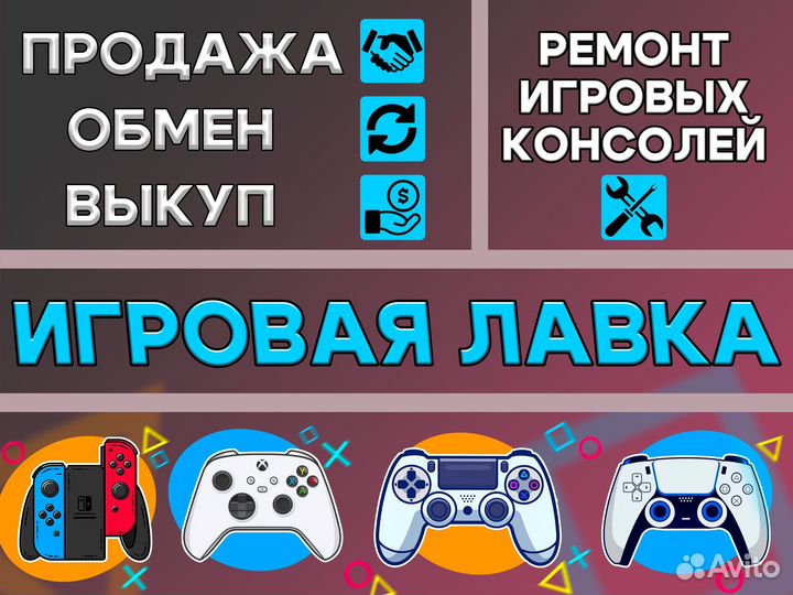 Игры ps4 на дисках Продажа/Выкуп/Обмен/Новинки