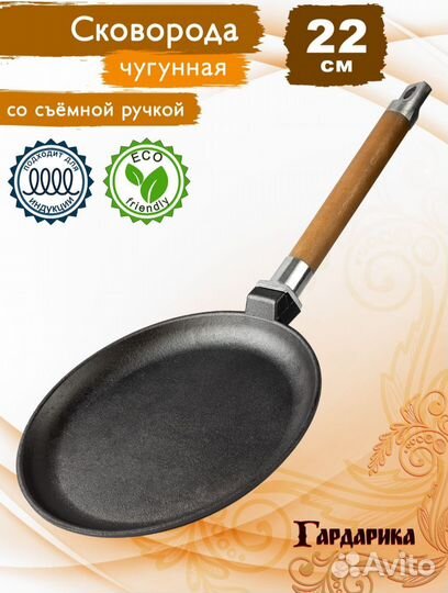 Блинная сковорода 22см