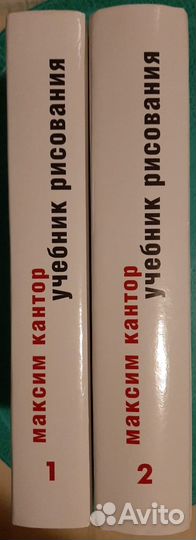 Максим Кантор Учебник рисования