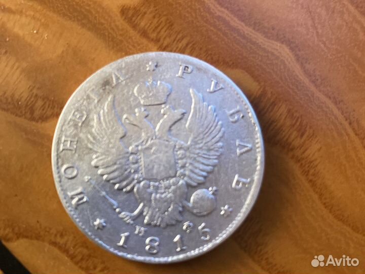 Рубли Царского периода