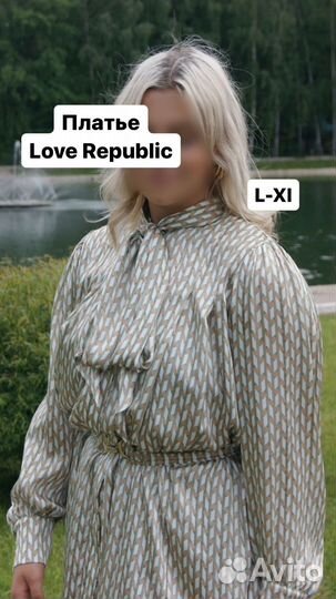 Платье Love republic