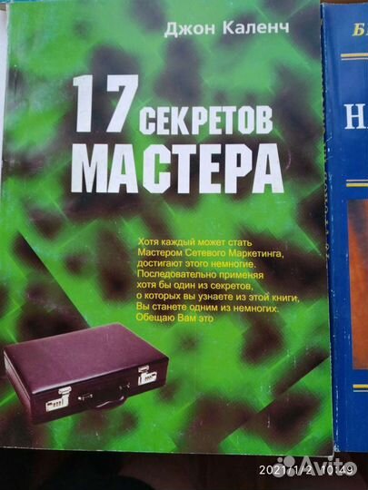 Книги по сетевому маркетингу