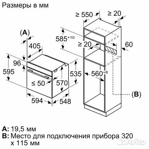 Встраиваемый духовой шкаф Bosch HBG5780W0 Новый