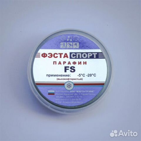 Парафин высокофтористый фэста FS