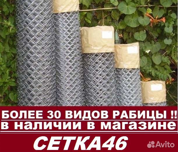 Сетка рабица цинк 55*55*1,3 мм на 1,5 метра