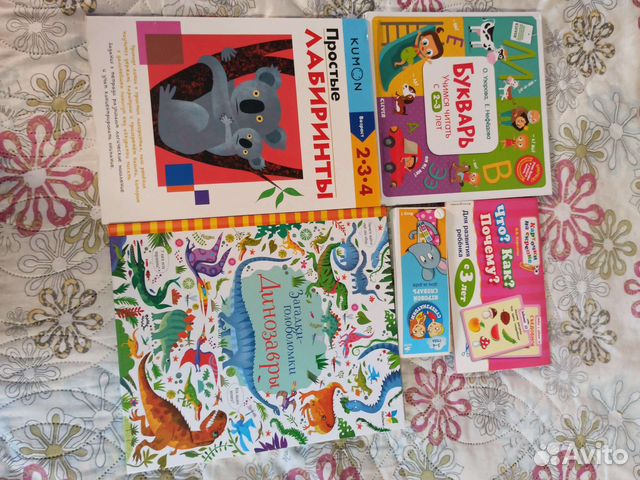 Детские развивающие книги 2-4 года