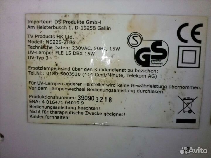 Лампа для ногтей, Германия