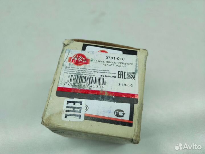 Сайлентблок рычага Suzuki Swift MA 1997 г.в