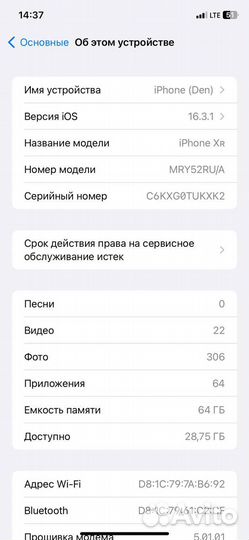 iPhone Xr, 64 ГБ