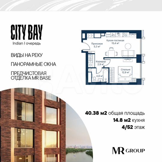 1-к. квартира, 40,4 м², 4/52 эт.