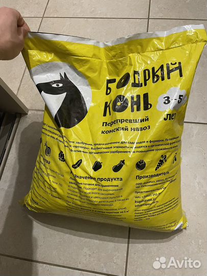 Навоз конский перепревший 18л