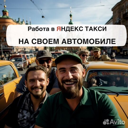 Водитель на личном авто