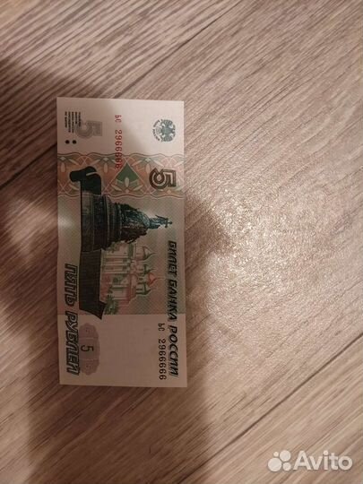 Купюра 5 р с красивым номером