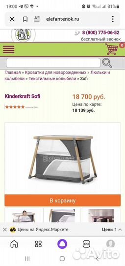 Детская кроватка манеж