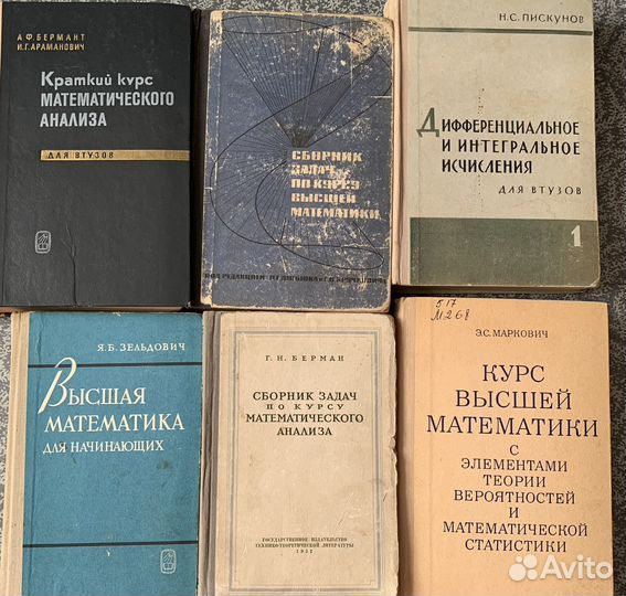 Техническая литература СССР