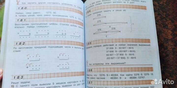 Учебник Математика 1 класс Александрова