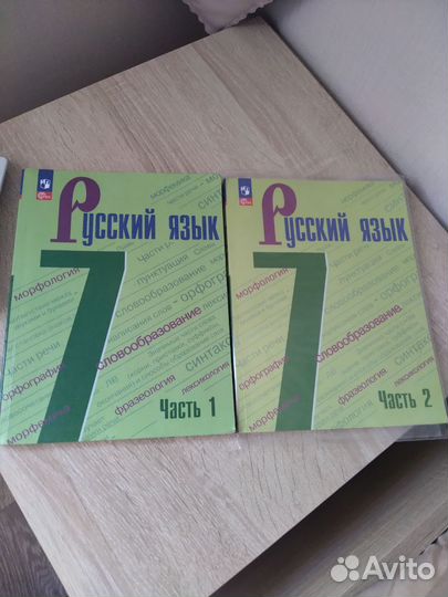 Русский язык. 7 класс. Ладыженская Т. А