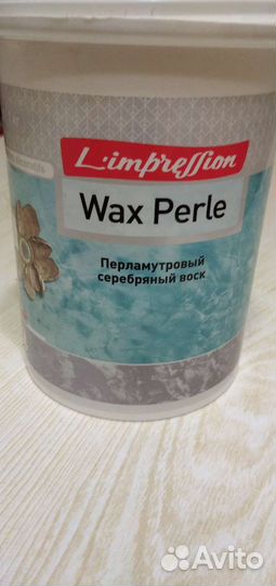 Воск перламутровый серебристый