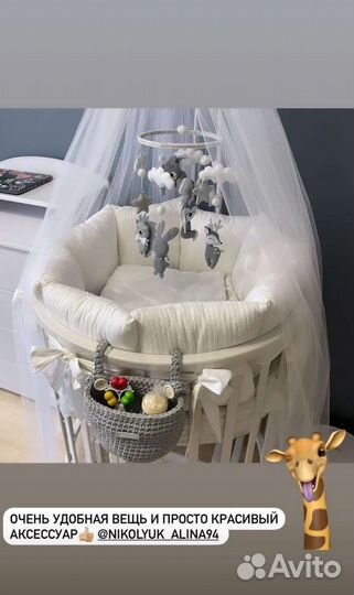 Кармашек на детскую кроватку/корзина для игрушек