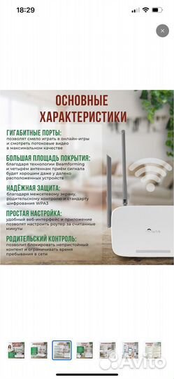 Wifi роутер tp link acher ec220
