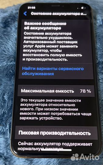 iPhone Xs Max, 256 ГБ