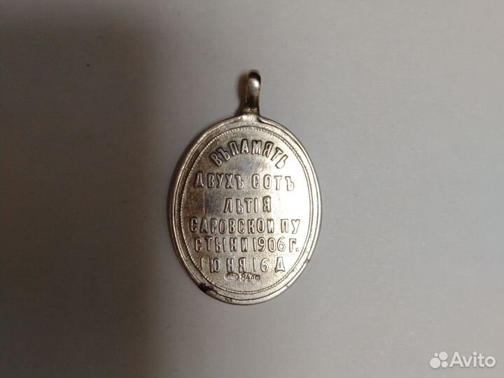 Образок жетон 