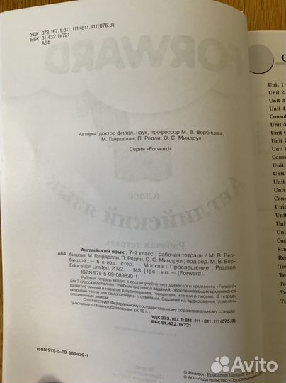 Рабочая тетрадь по английскому Forward 7 класс