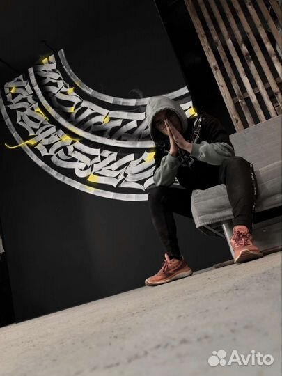 Роспись стен каллиграфия