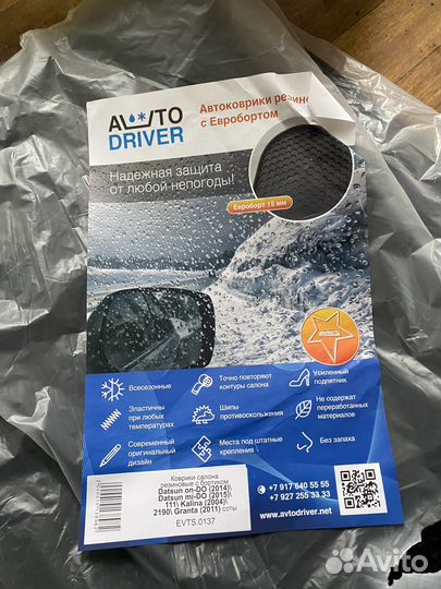 Резиновые коврики Полики лада гранта приора Веста