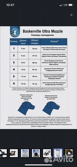 Намордник для собак baskerville