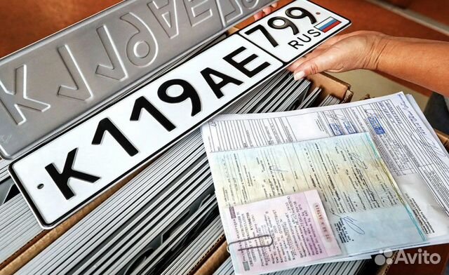 Постановка на учет/Регистрация авто в гибдд