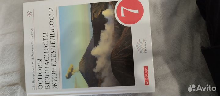 Учебники 7 Класса