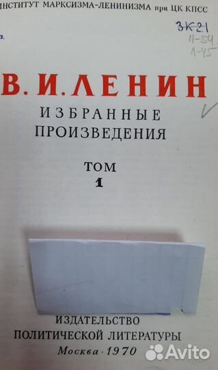 Книги. В.И Ленин