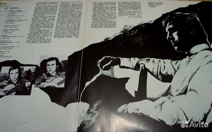 В. Высоцкий 