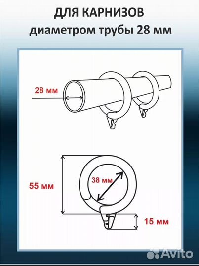 Кольца-прищепки для штор