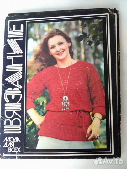 Набор открыток Вязание