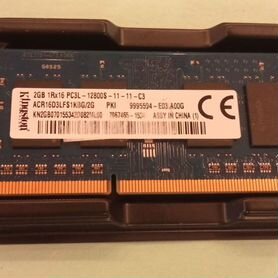 Оперативная память ddr3 2gb kingston для ноутбука