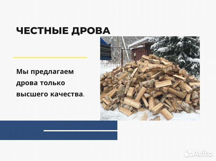 Дрова на дачу
