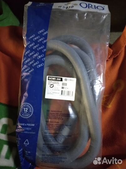 Сливной шланг для стиральной машины