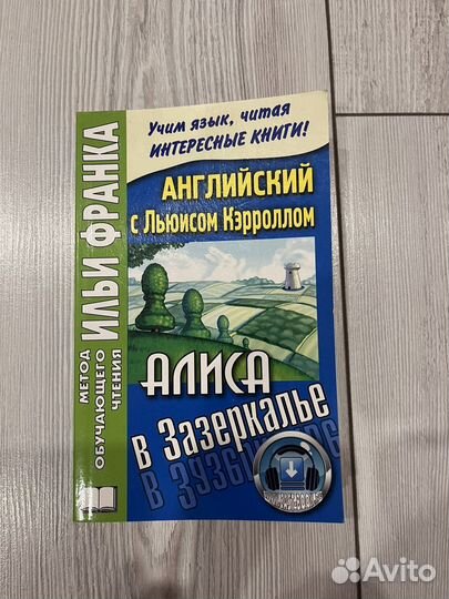 Книга на ангийском языке