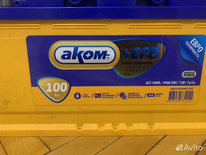 Аккумулятор 100 ач
