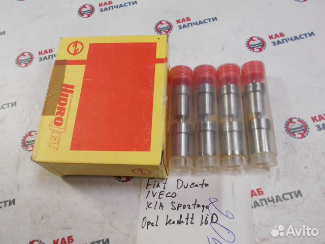 Распылитель dnosd 193 Fiat Iveco Opel KIA