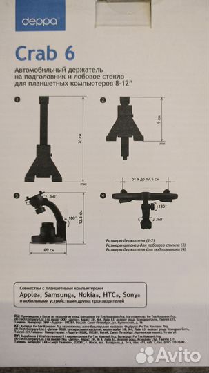 Держатель для планшета универсальный