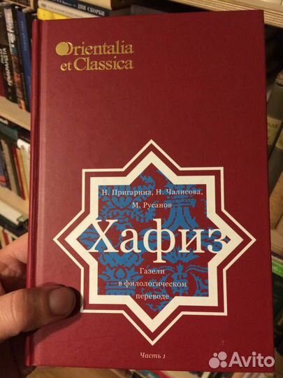 Редкие книги Курьезы Мистификации Поэзия Цицерон